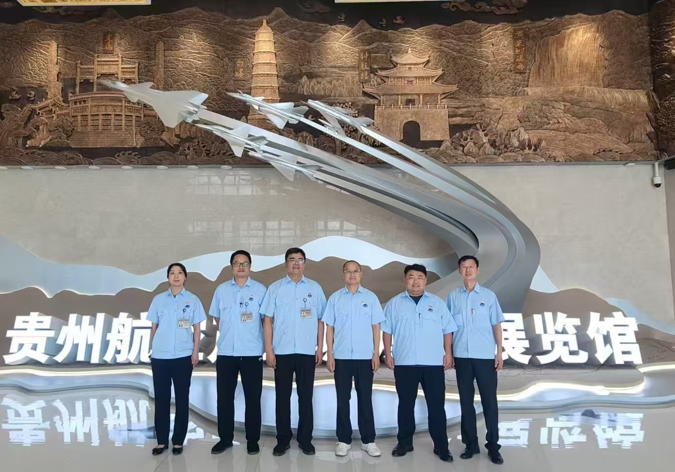 黎陽國際赴貴州航空產業規劃展覽館學習 共促航空產業融合發展