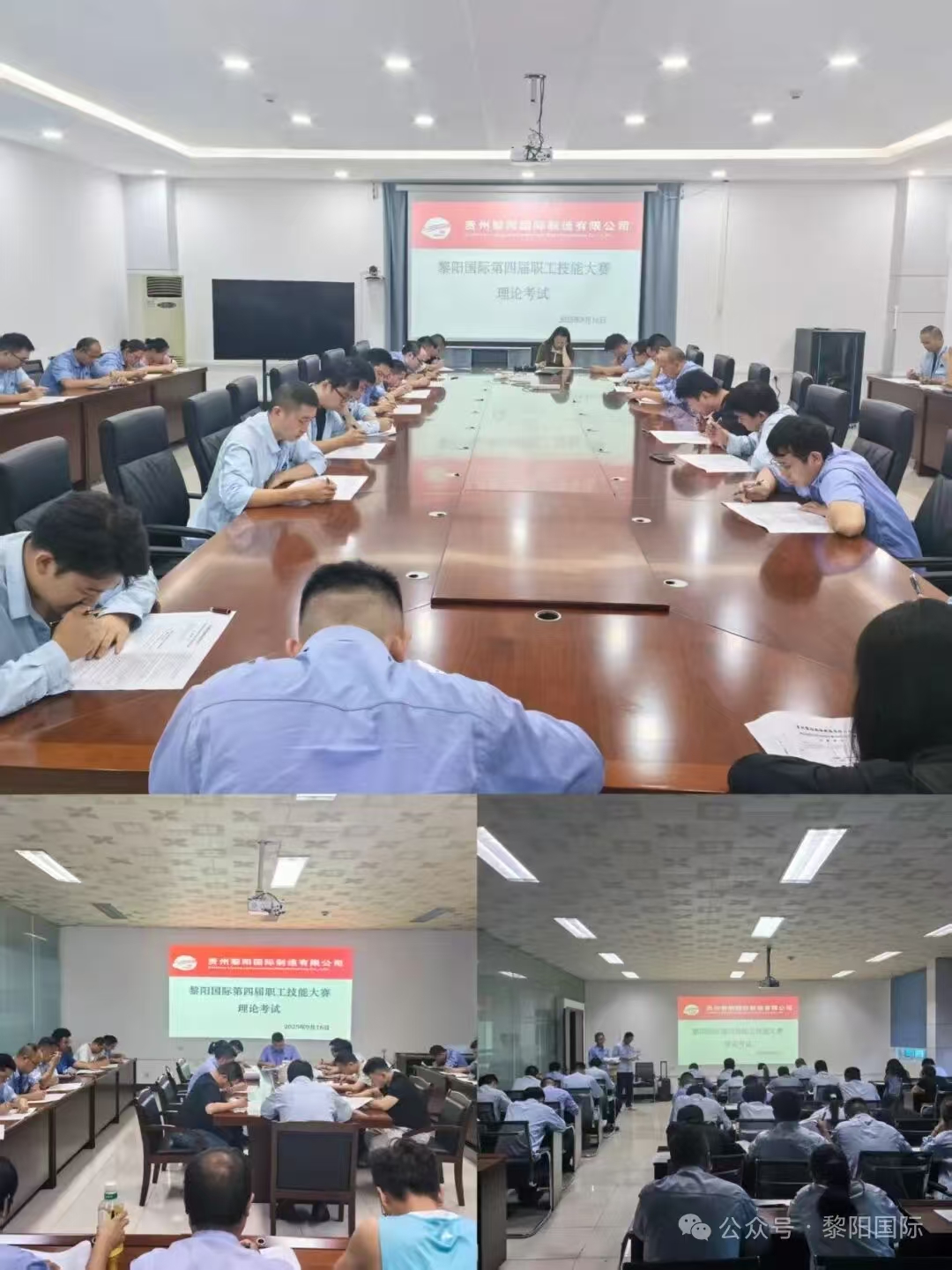 開賽啦，黎陽國際第四屆職工職業技能大賽開賽啦！